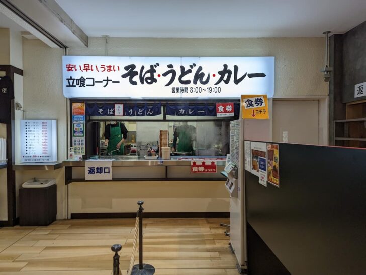 新潟バスセンターのカレー