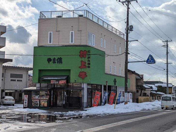 村上牛のやま信
