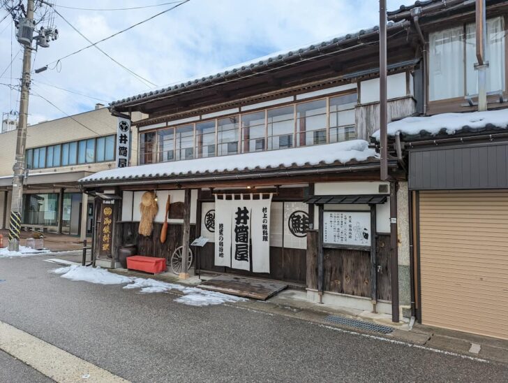 千年鮭 井筒屋