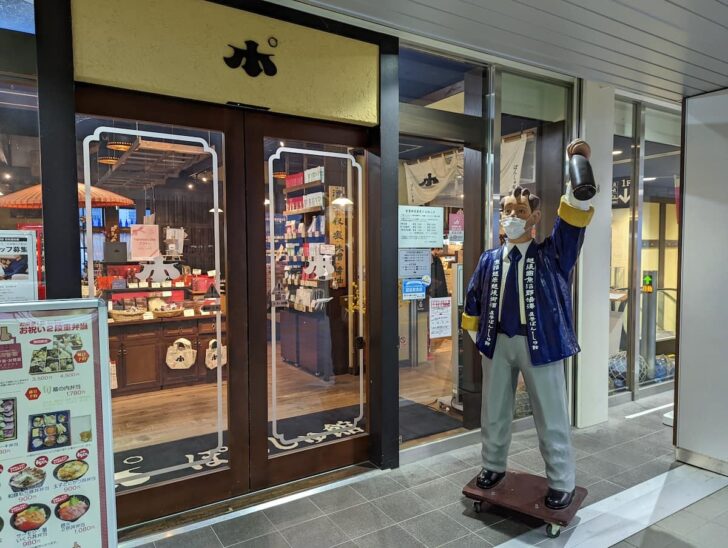 新潟駅のお土産店