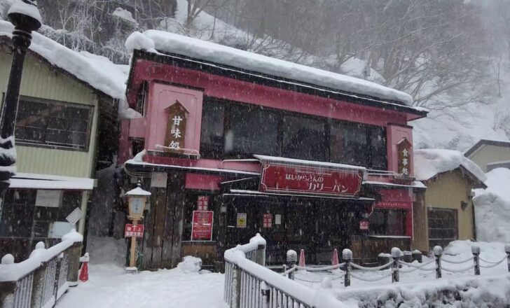 銀山温泉のカレーパン屋