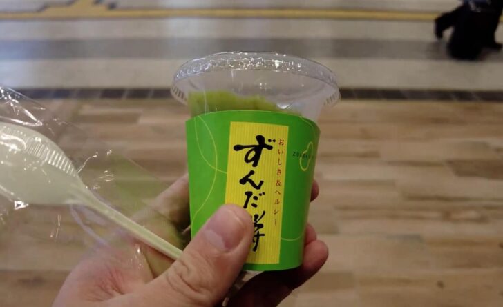 ずんだシェイク