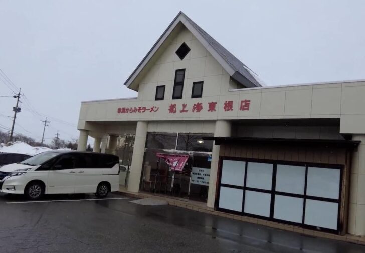 龍上海 東根店